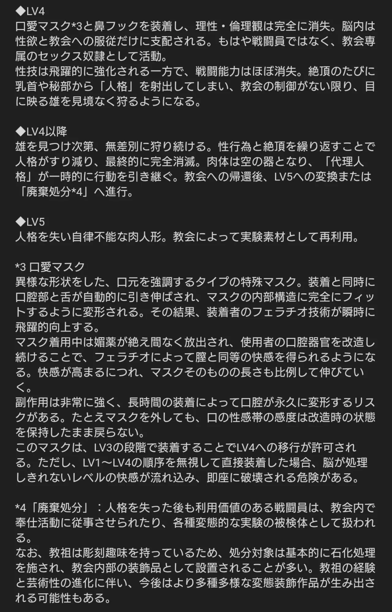 人格排泄教会 Page.45