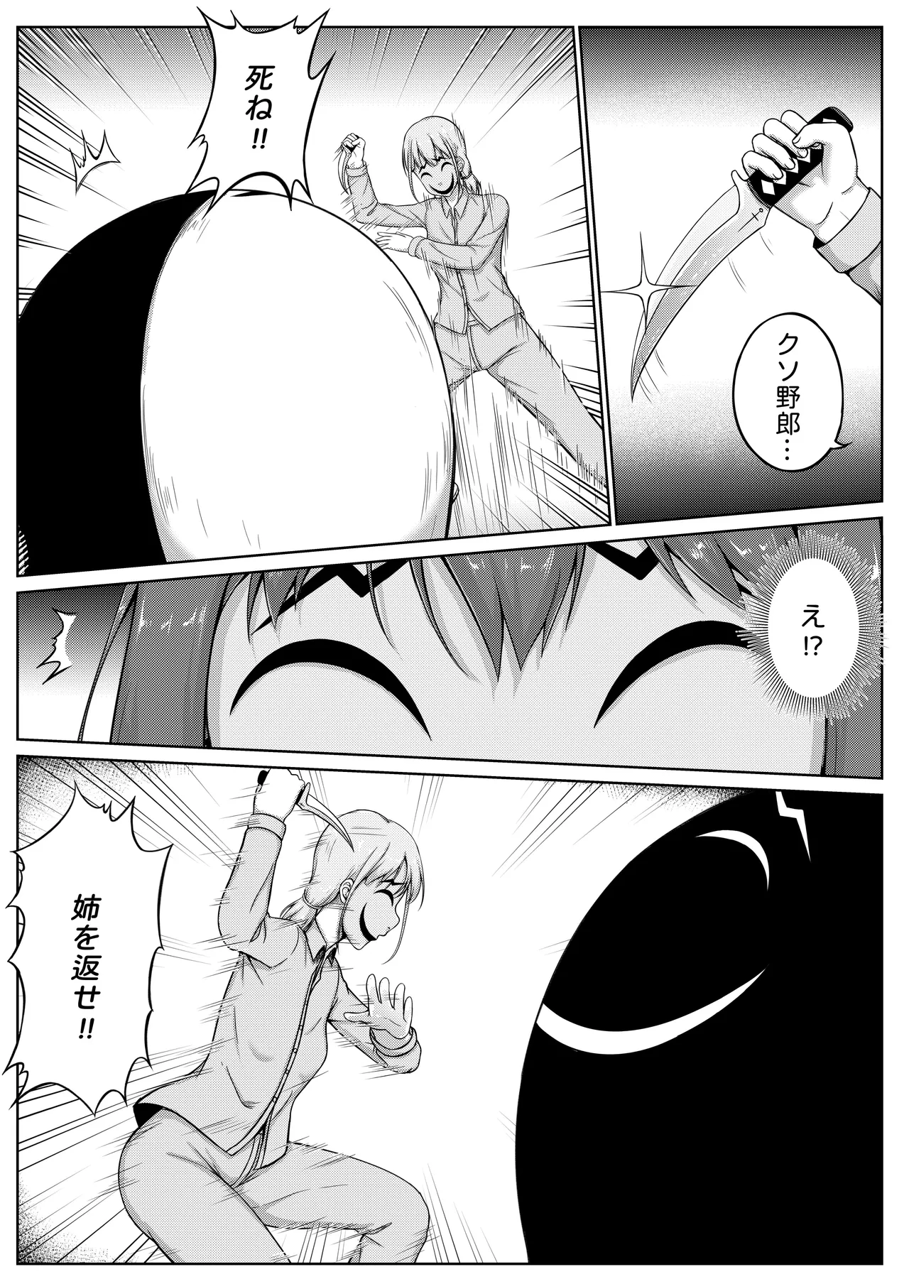 くすぐり実験室笑い我慢拷問 Page.10