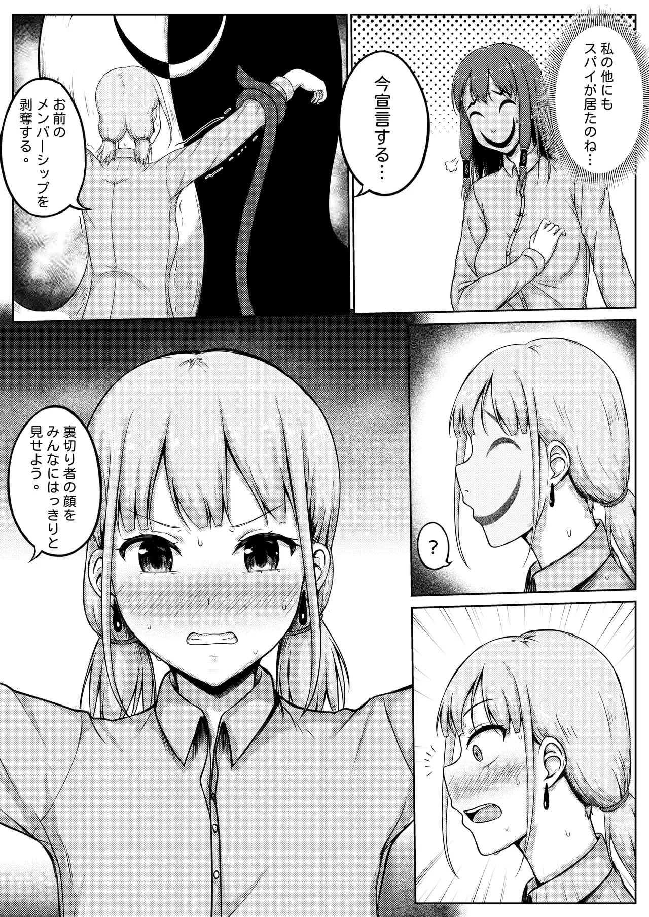 くすぐり実験室笑い我慢拷問 Page.12