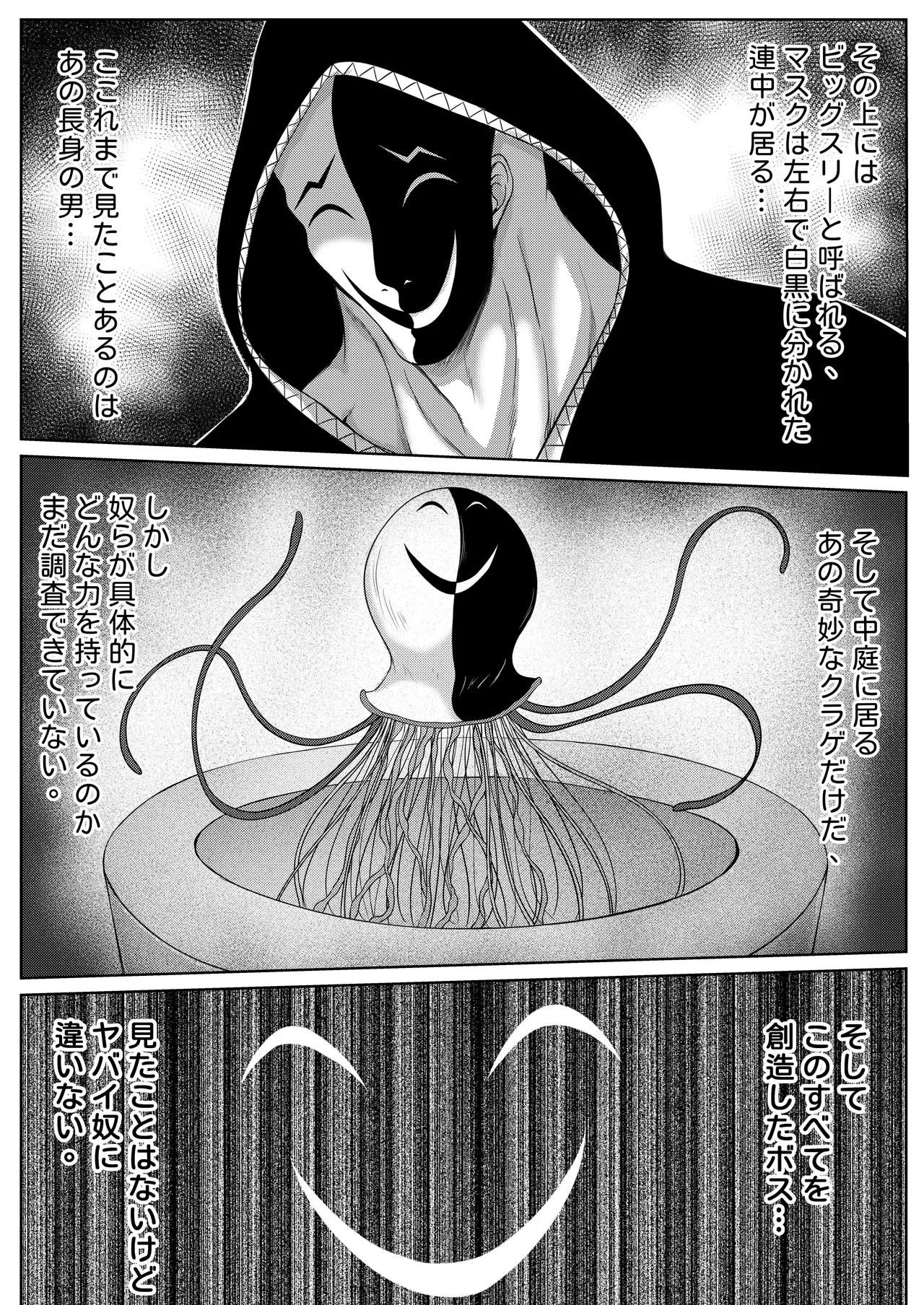 くすぐり実験室笑い我慢拷問 Page.6