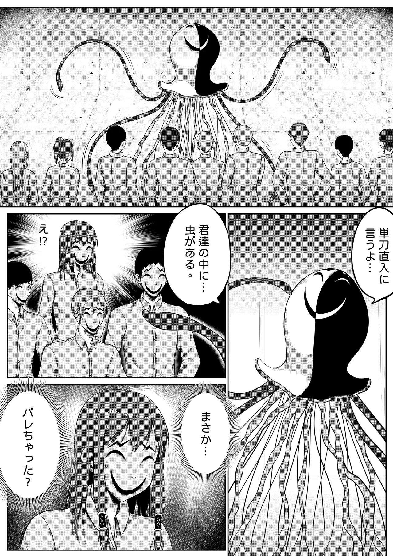 くすぐり実験室笑い我慢拷問 Page.8