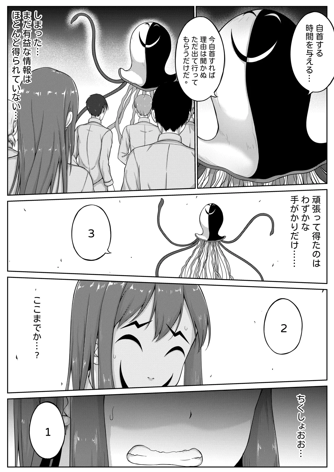 くすぐり実験室笑い我慢拷問 Page.9