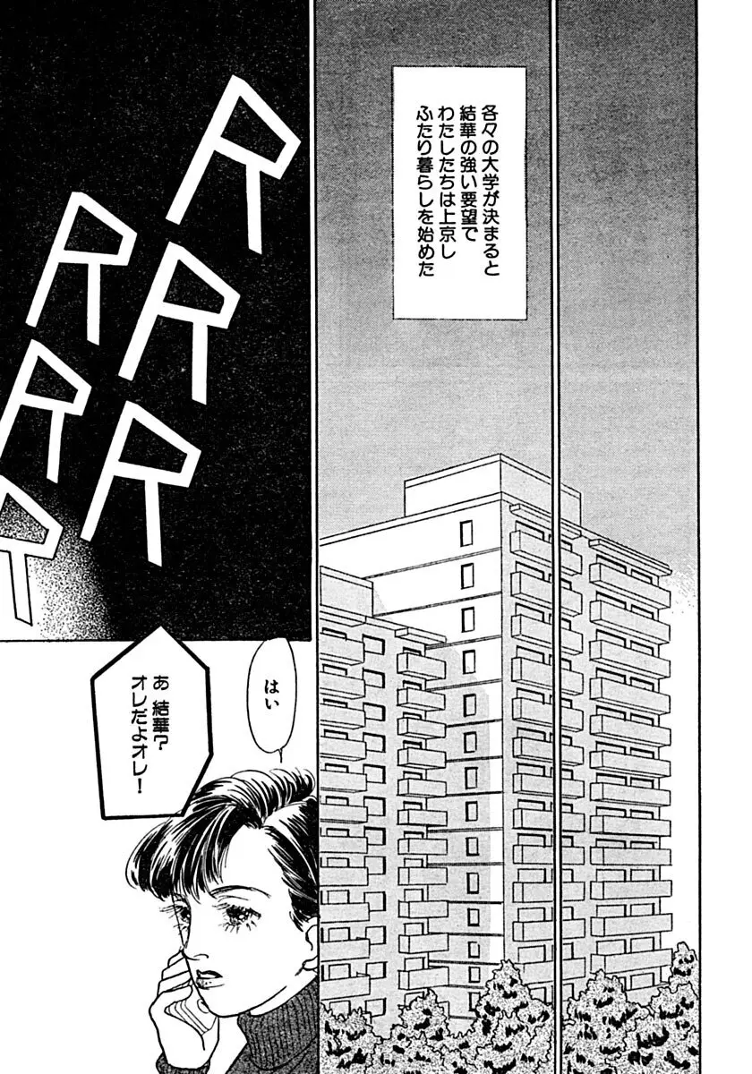 教卓の上で教師と！？ Page.22