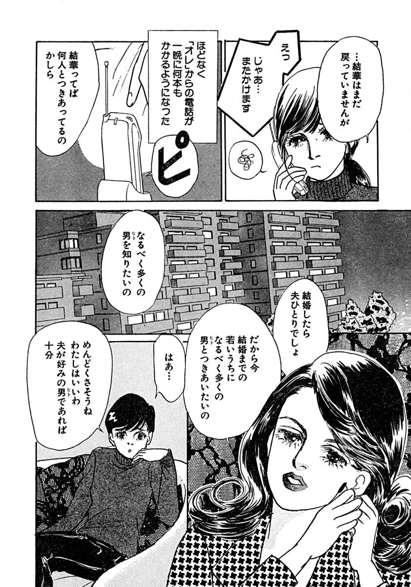 教卓の上で教師と！？ Page.23