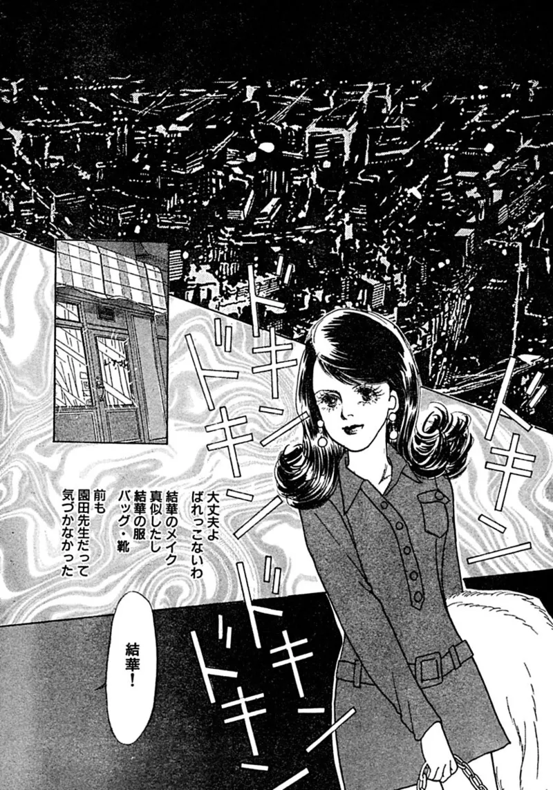 教卓の上で教師と！？ Page.27