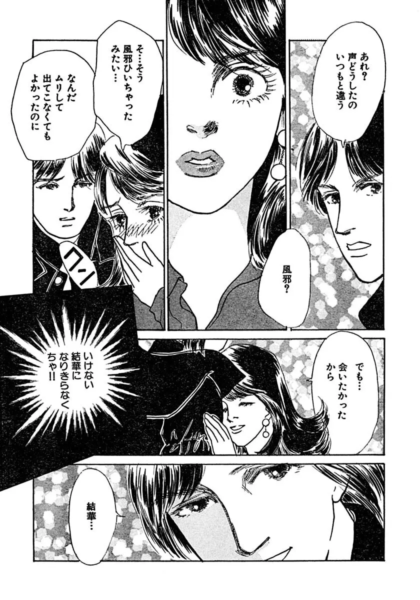 教卓の上で教師と！？ Page.30