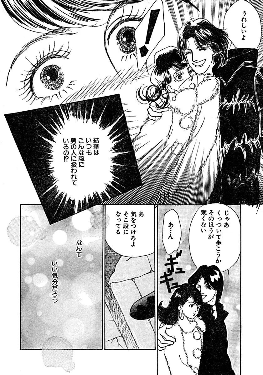 教卓の上で教師と！？ Page.31