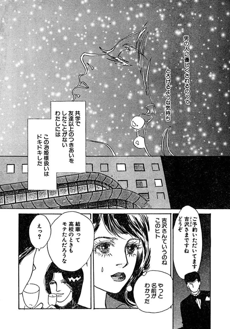 教卓の上で教師と！？ Page.32