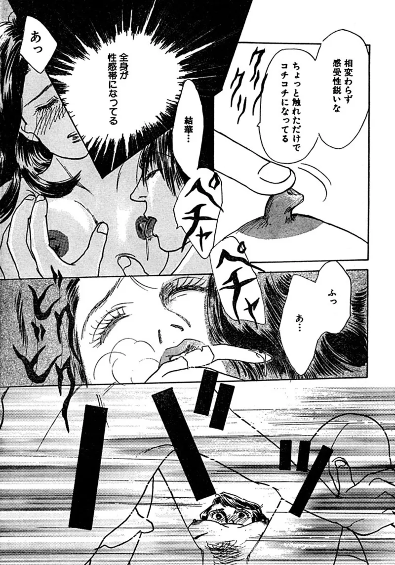 教卓の上で教師と！？ Page.36