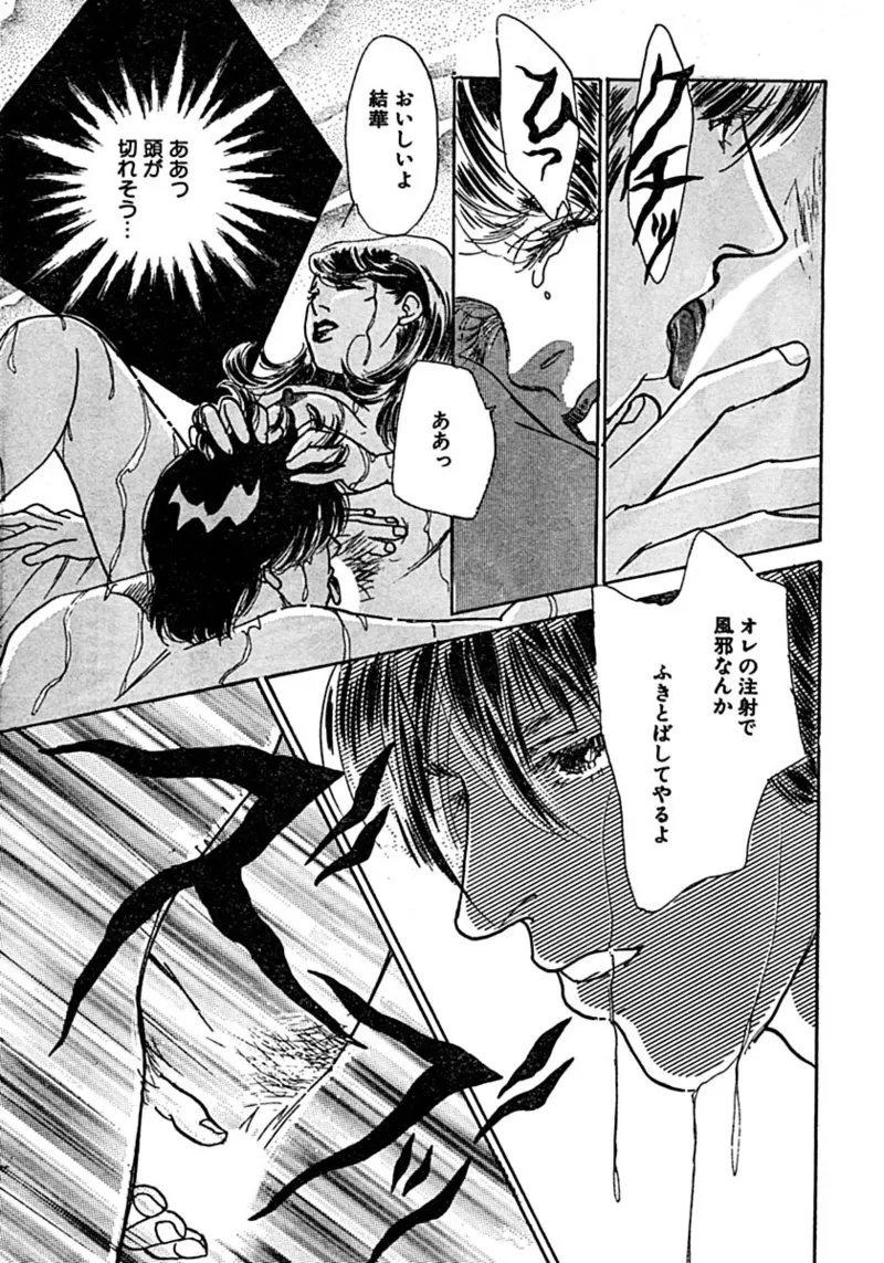 教卓の上で教師と！？ Page.38