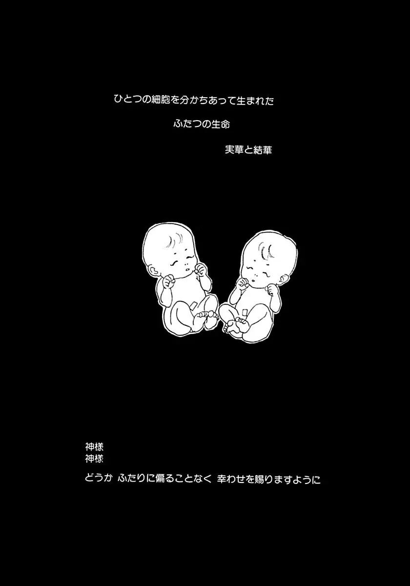 教卓の上で教師と！？ Page.4