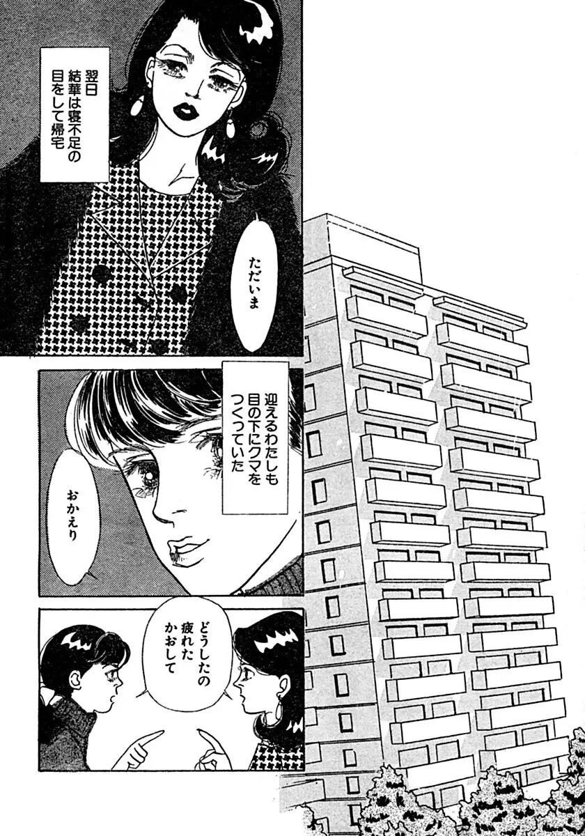 教卓の上で教師と！？ Page.43