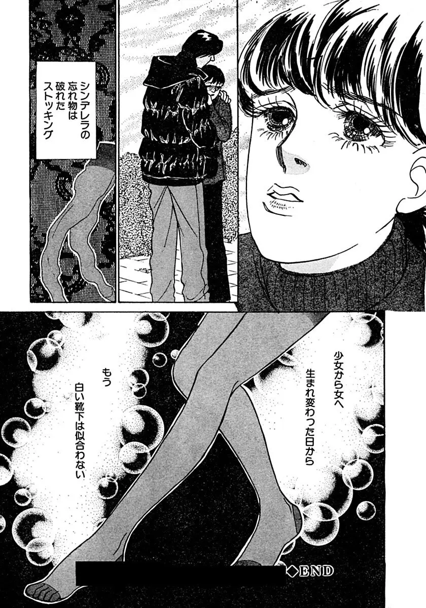 教卓の上で教師と！？ Page.48