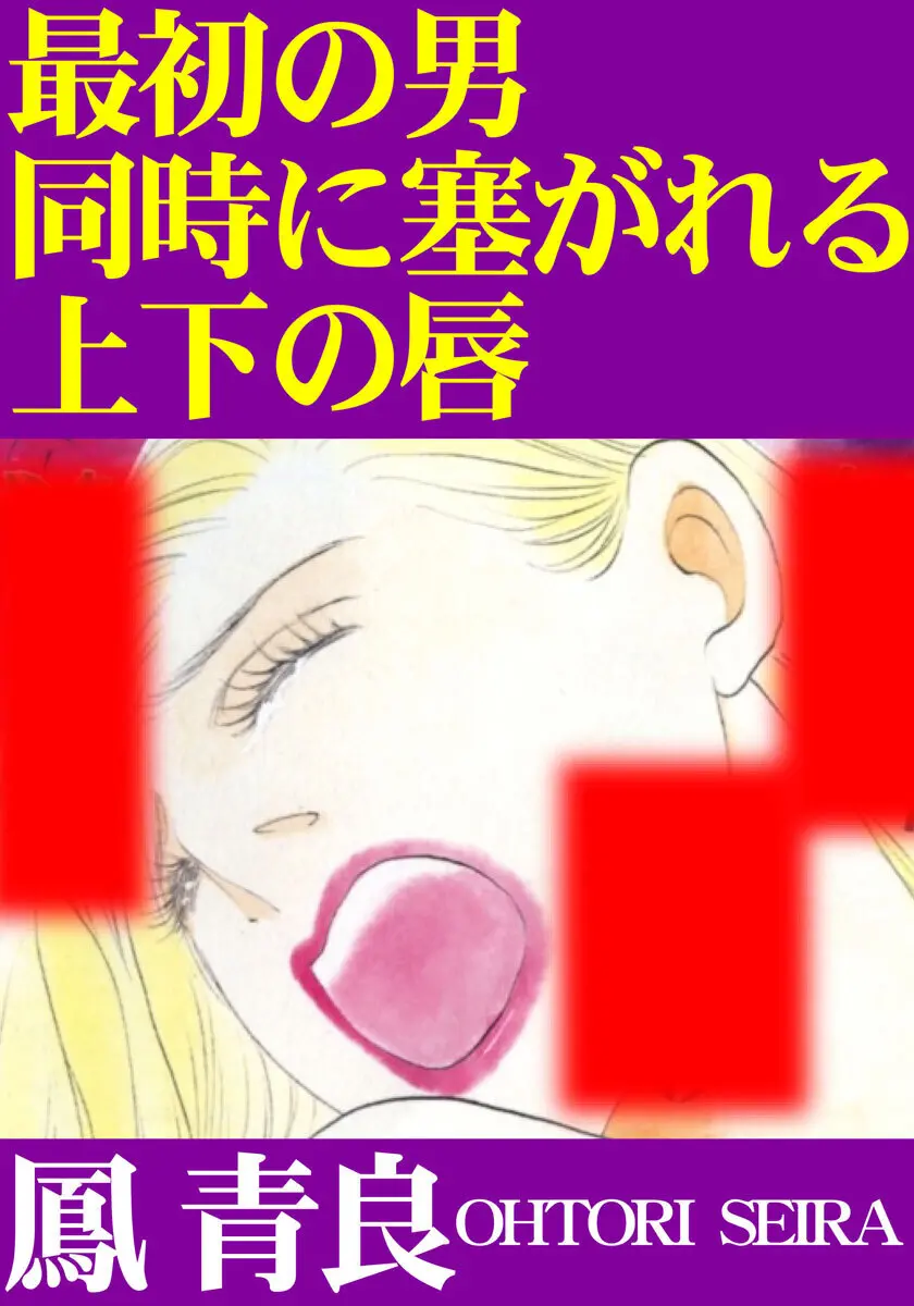 教卓の上で教師と！？ Page.49