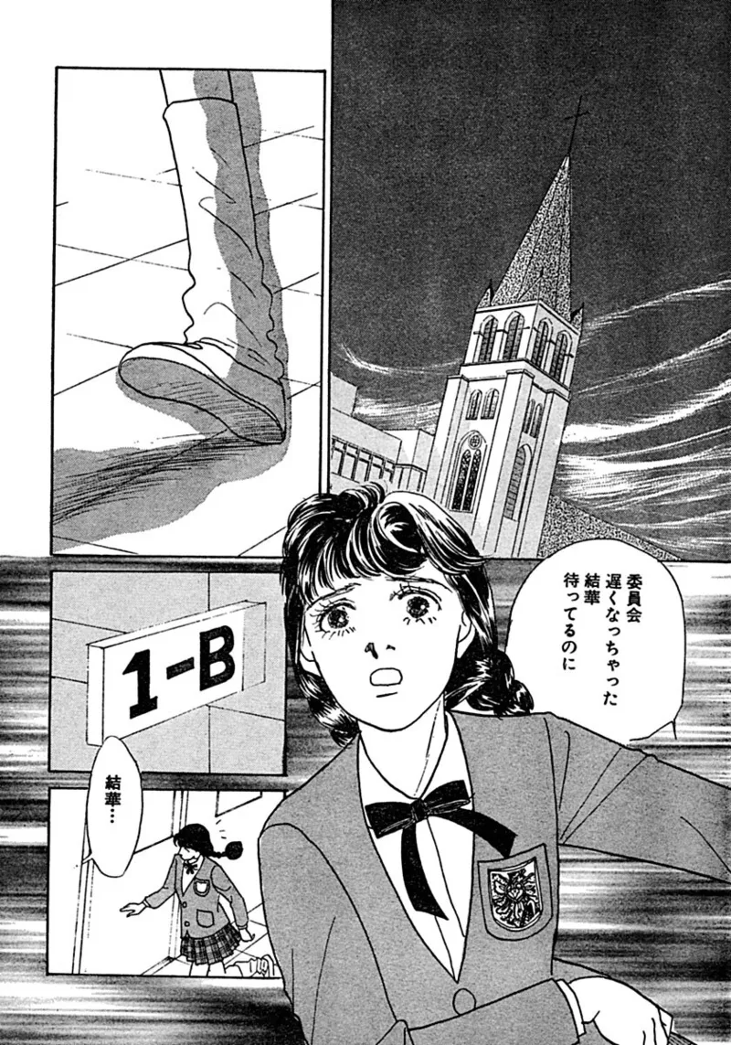 教卓の上で教師と！？ Page.5
