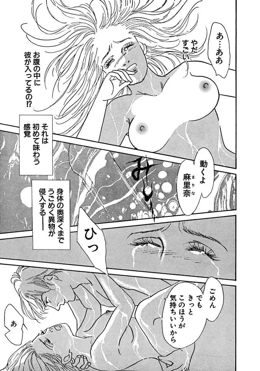 教卓の上で教師と！？ Page.52