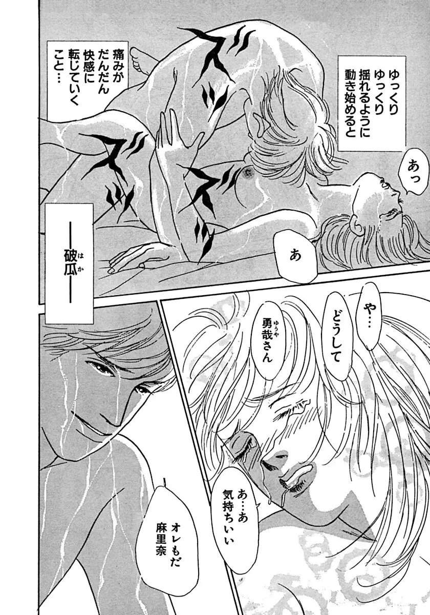 教卓の上で教師と！？ Page.53