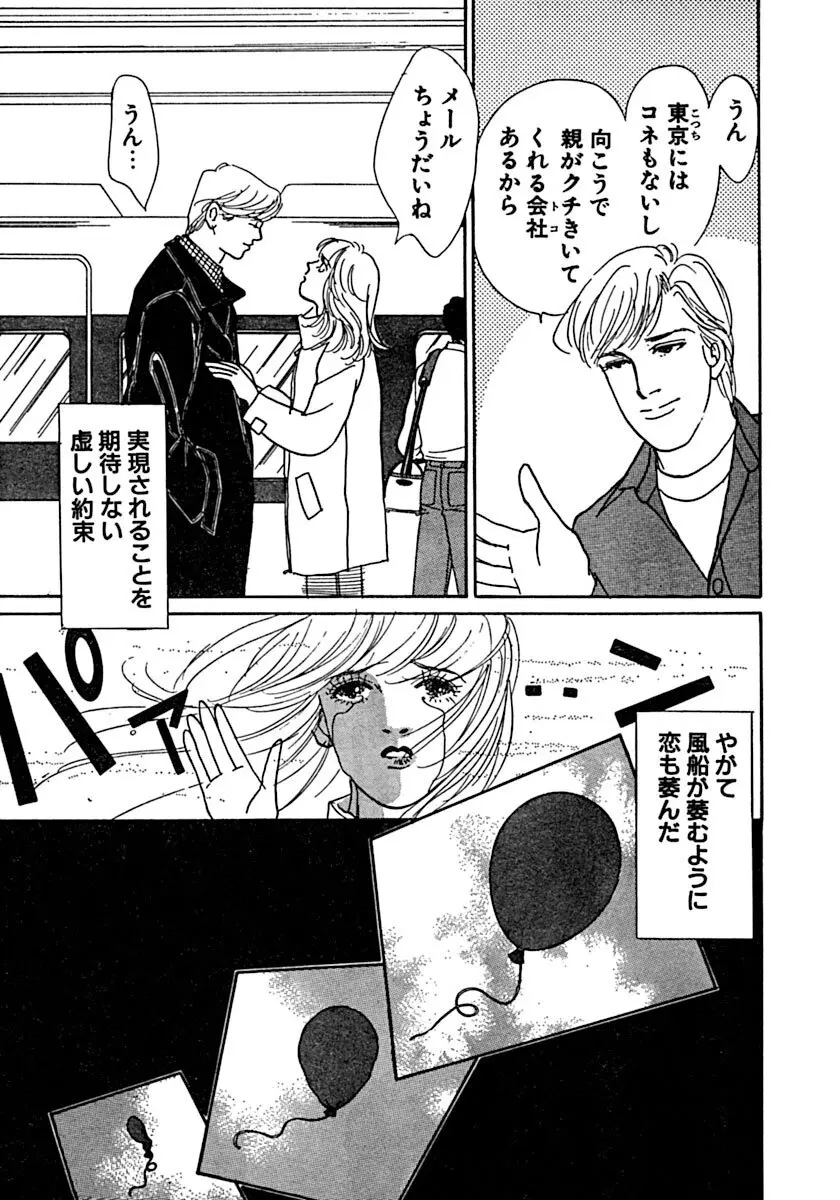 教卓の上で教師と！？ Page.58