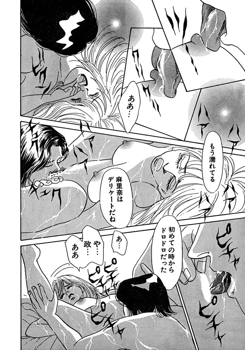 教卓の上で教師と！？ Page.61