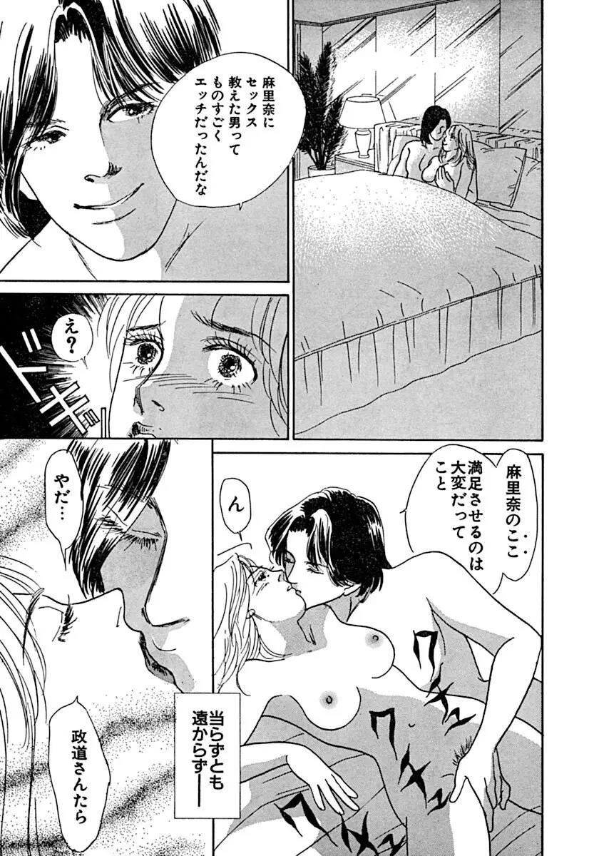 教卓の上で教師と！？ Page.64