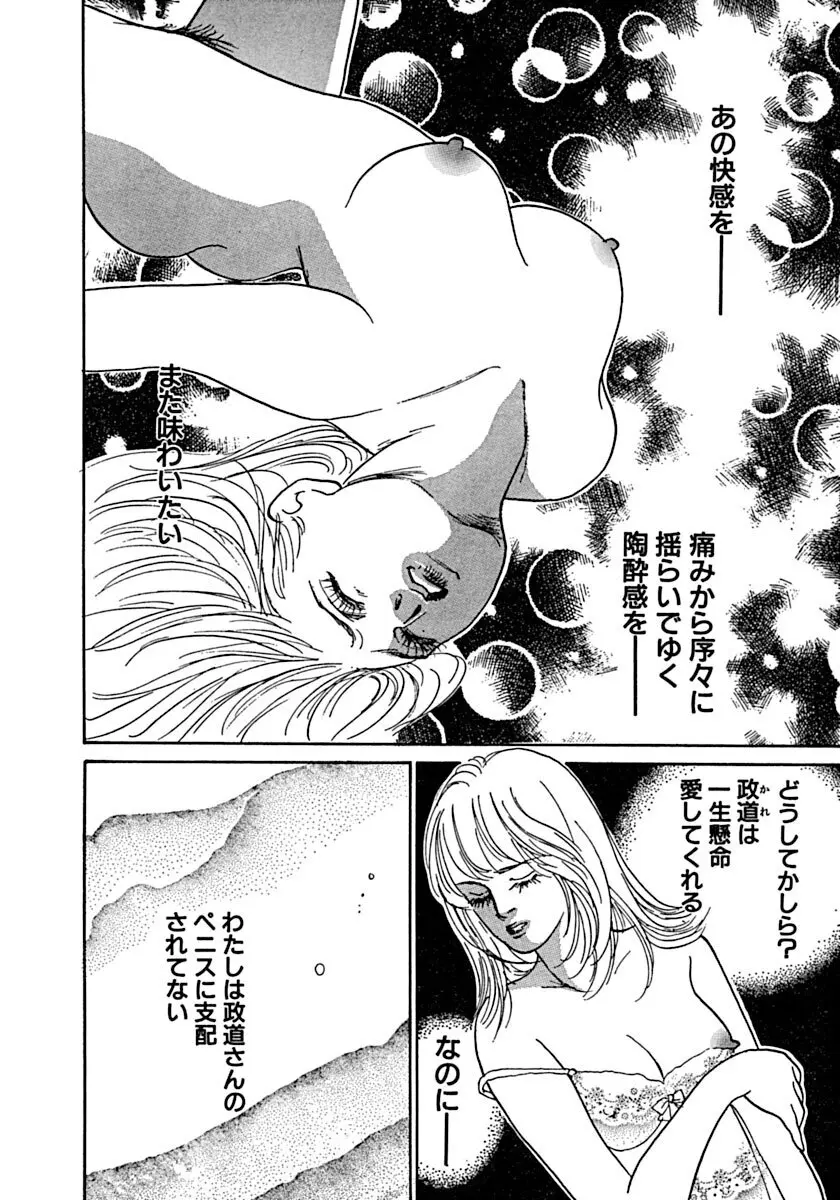 教卓の上で教師と！？ Page.65