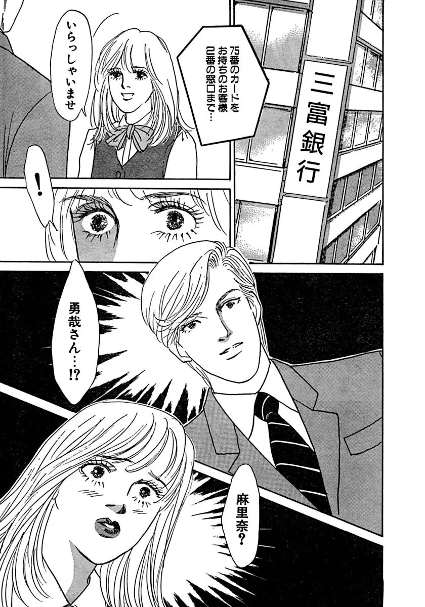 教卓の上で教師と！？ Page.66