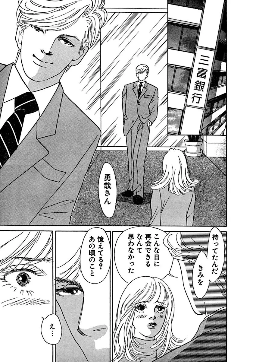 教卓の上で教師と！？ Page.68