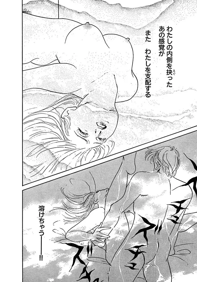 教卓の上で教師と！？ Page.73