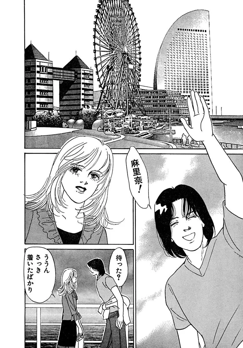 教卓の上で教師と！？ Page.75