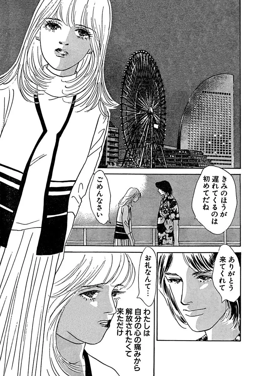 教卓の上で教師と！？ Page.82