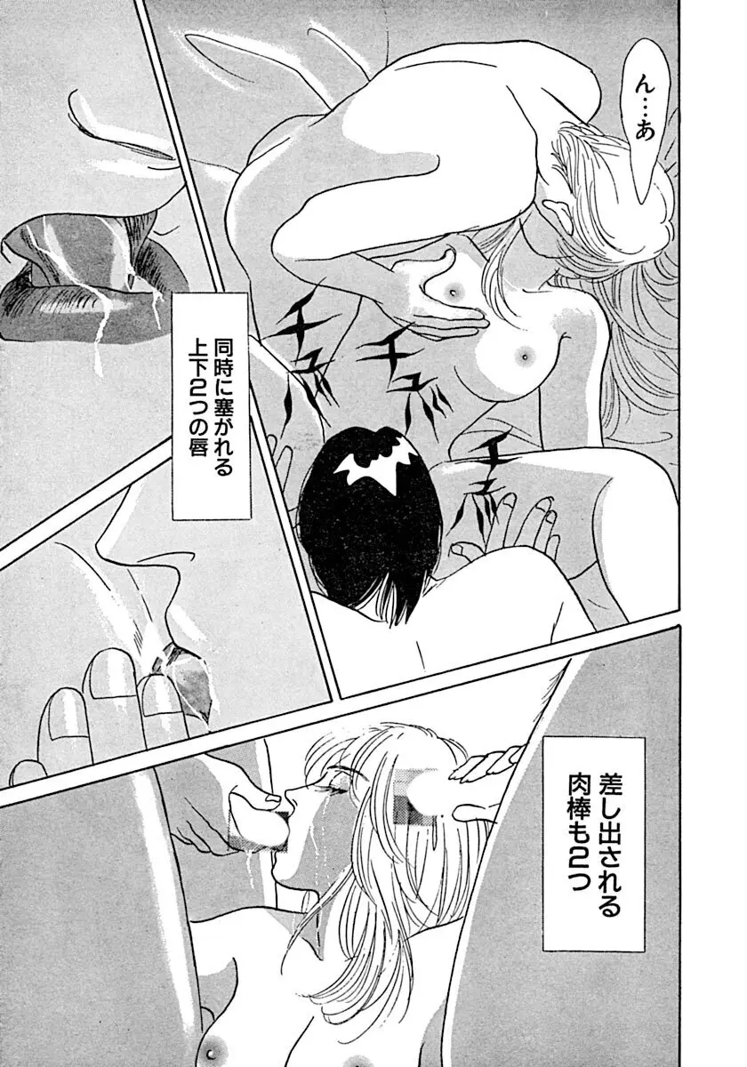 教卓の上で教師と！？ Page.88