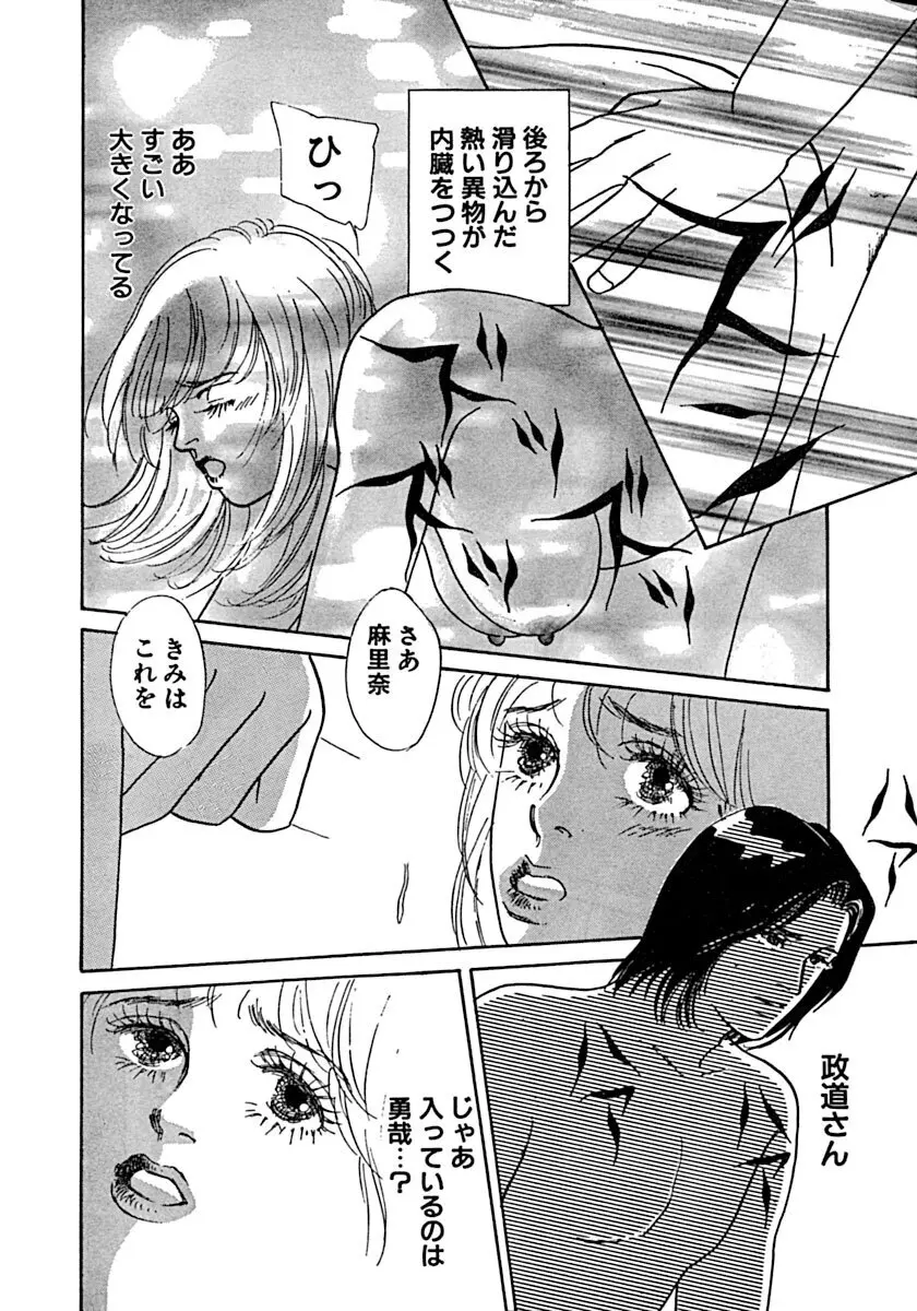 教卓の上で教師と！？ Page.89