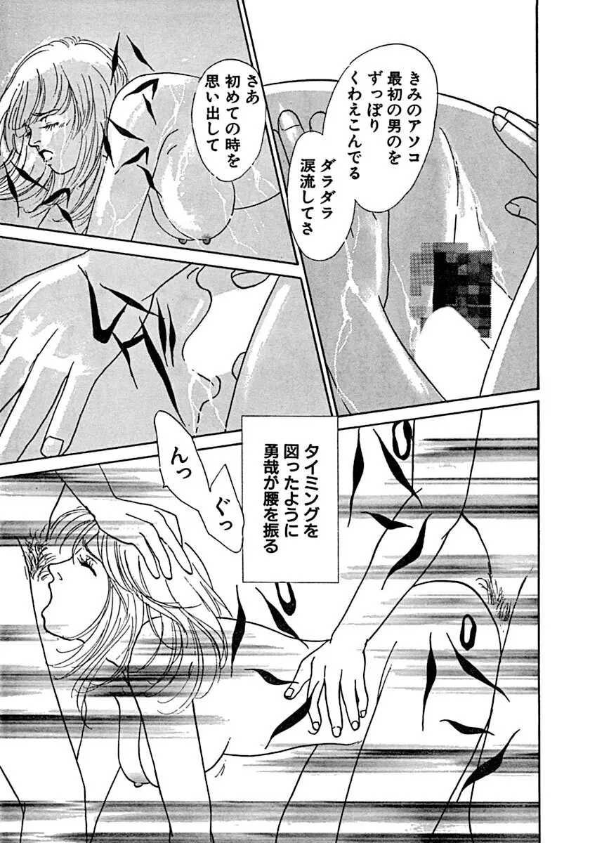 教卓の上で教師と！？ Page.90
