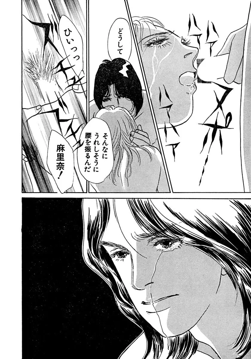 教卓の上で教師と！？ Page.91