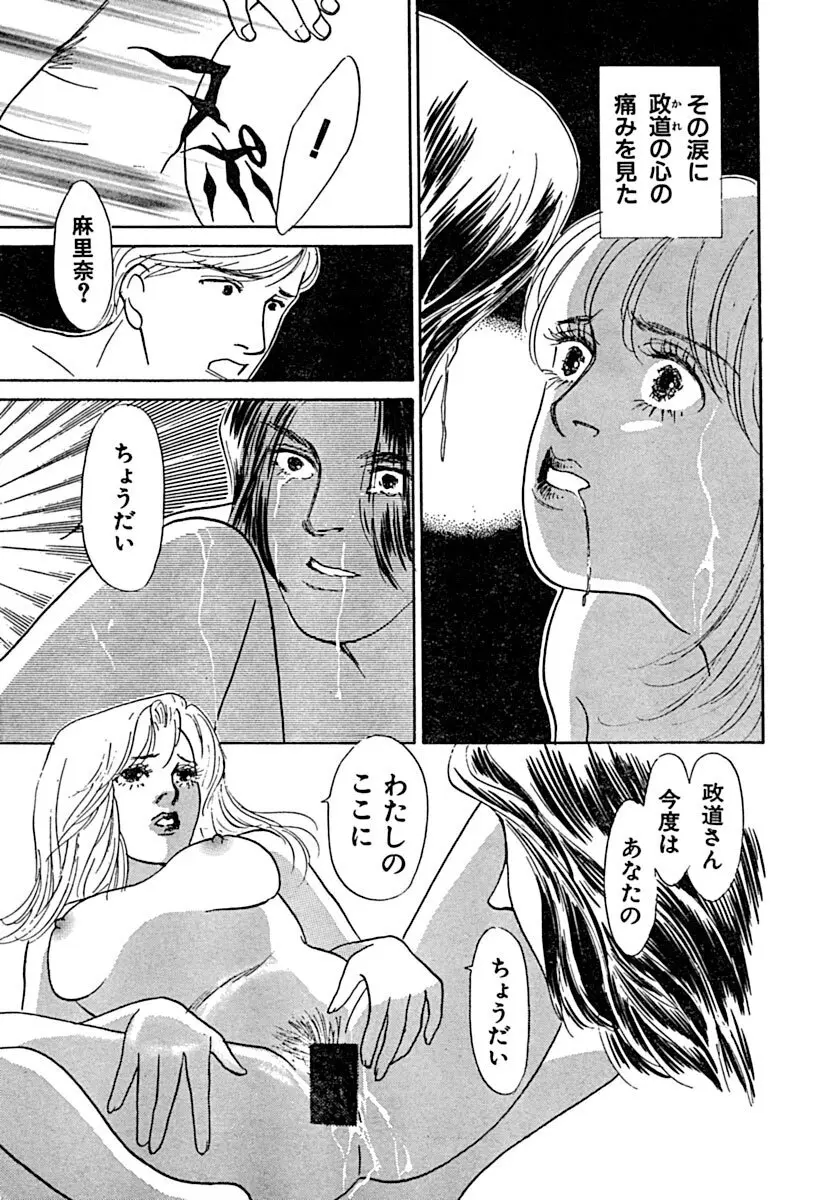 教卓の上で教師と！？ Page.92
