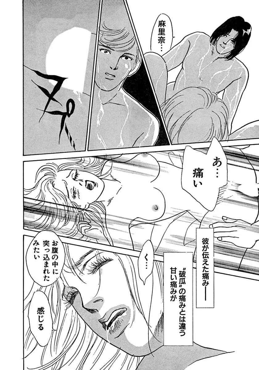 教卓の上で教師と！？ Page.93