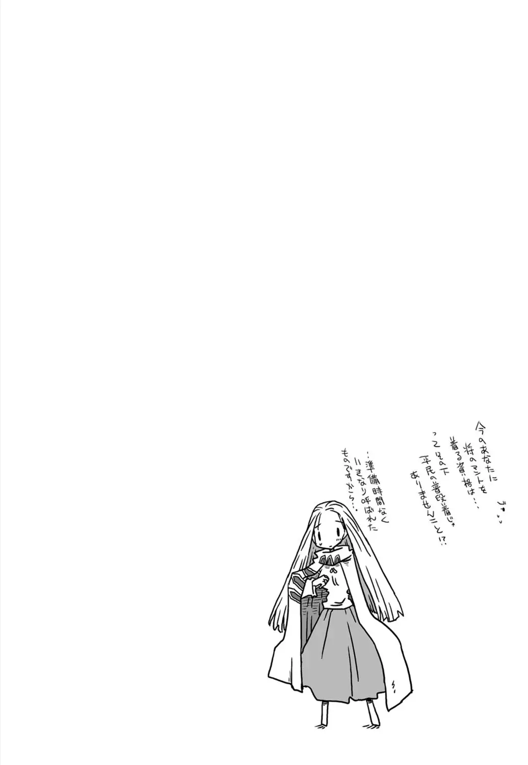 33歳独身女騎士隊長。 03 Page.106