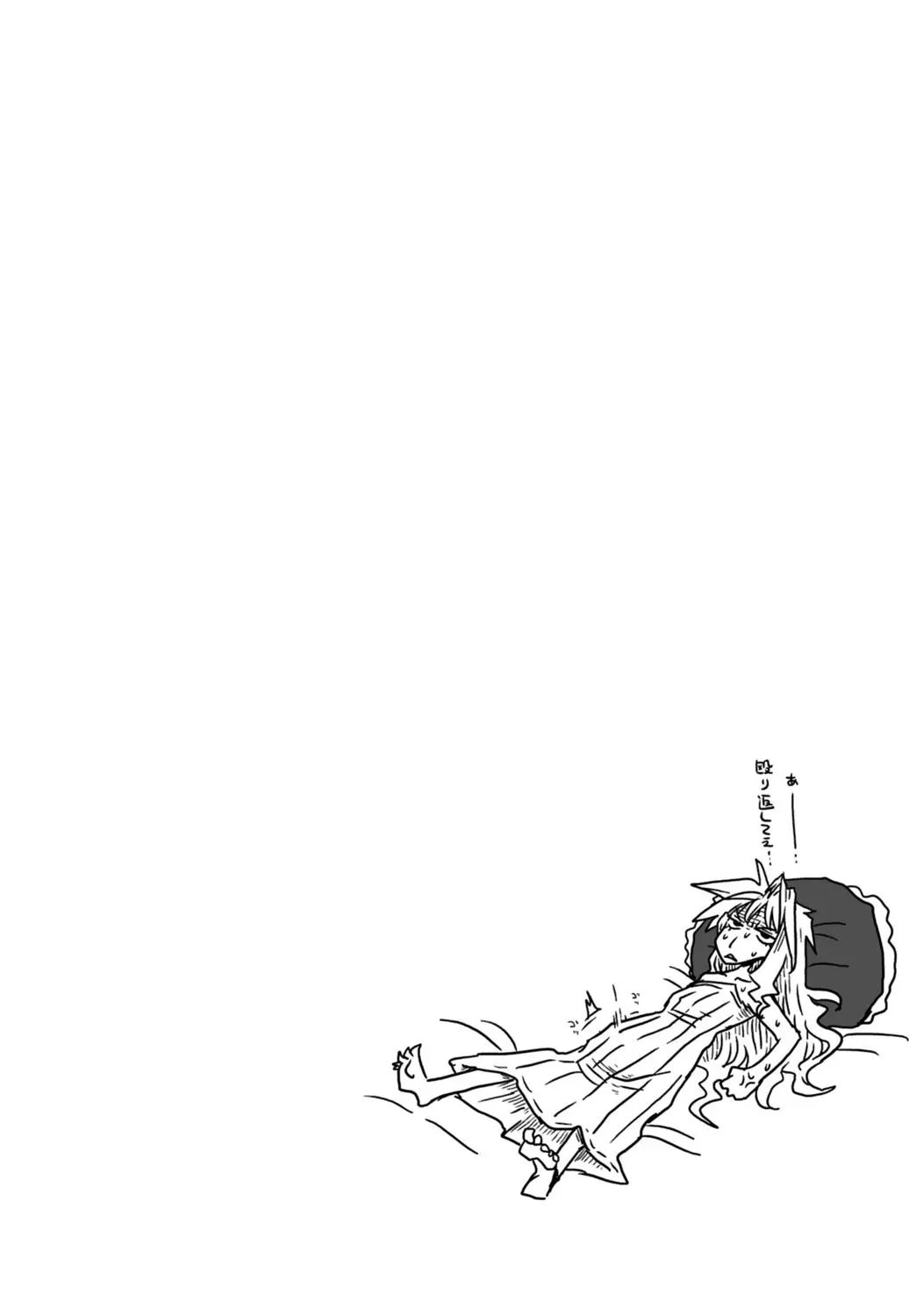 33歳独身女騎士隊長。 03 Page.120