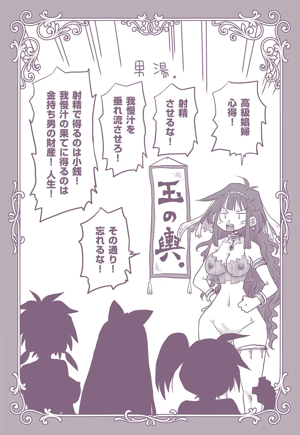 33歳独身女騎士隊長。 03 Page.159