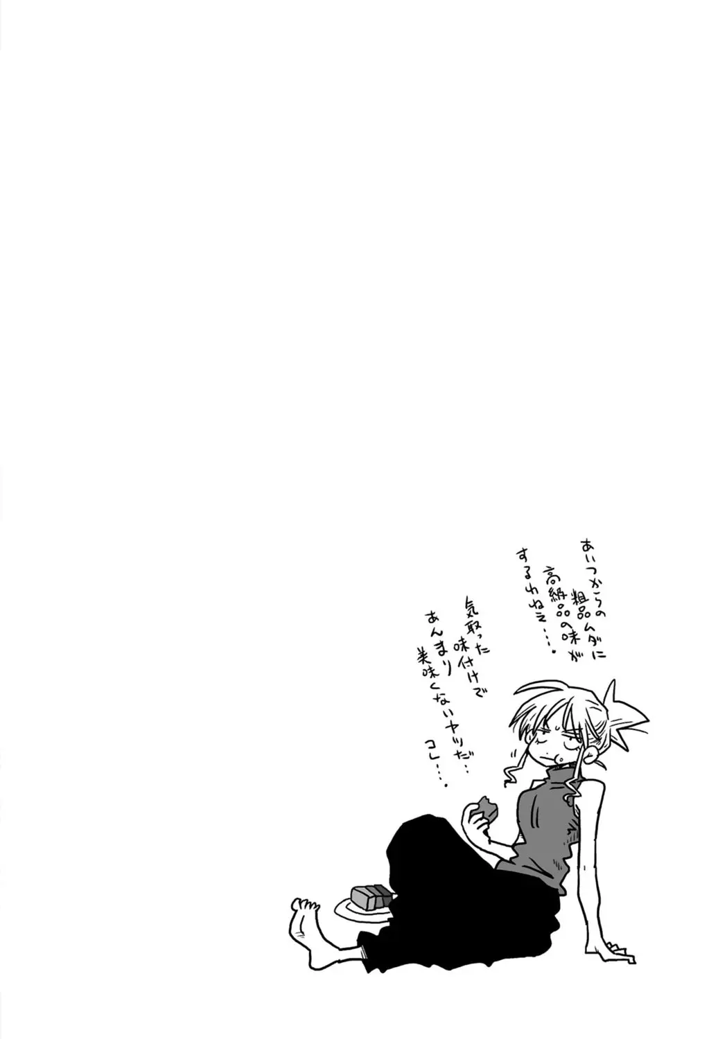 33歳独身女騎士隊長。 03 Page.22