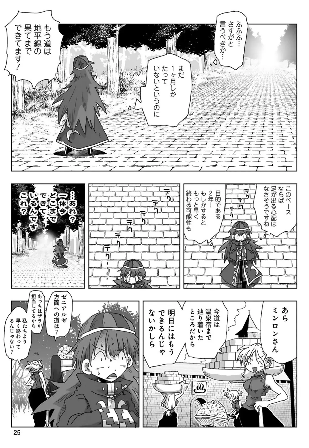 33歳独身女騎士隊長。 03 Page.27
