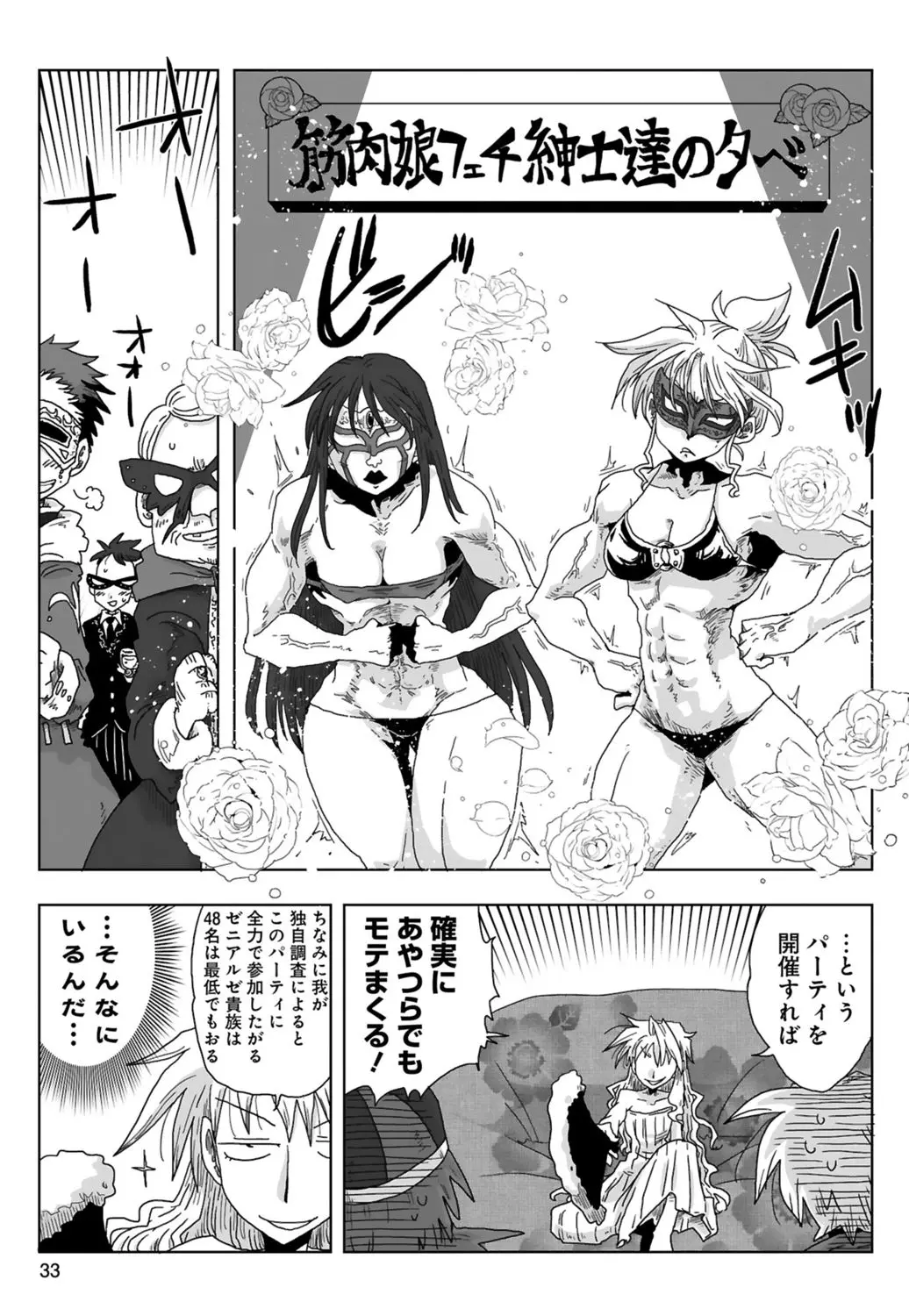 33歳独身女騎士隊長。 03 Page.35