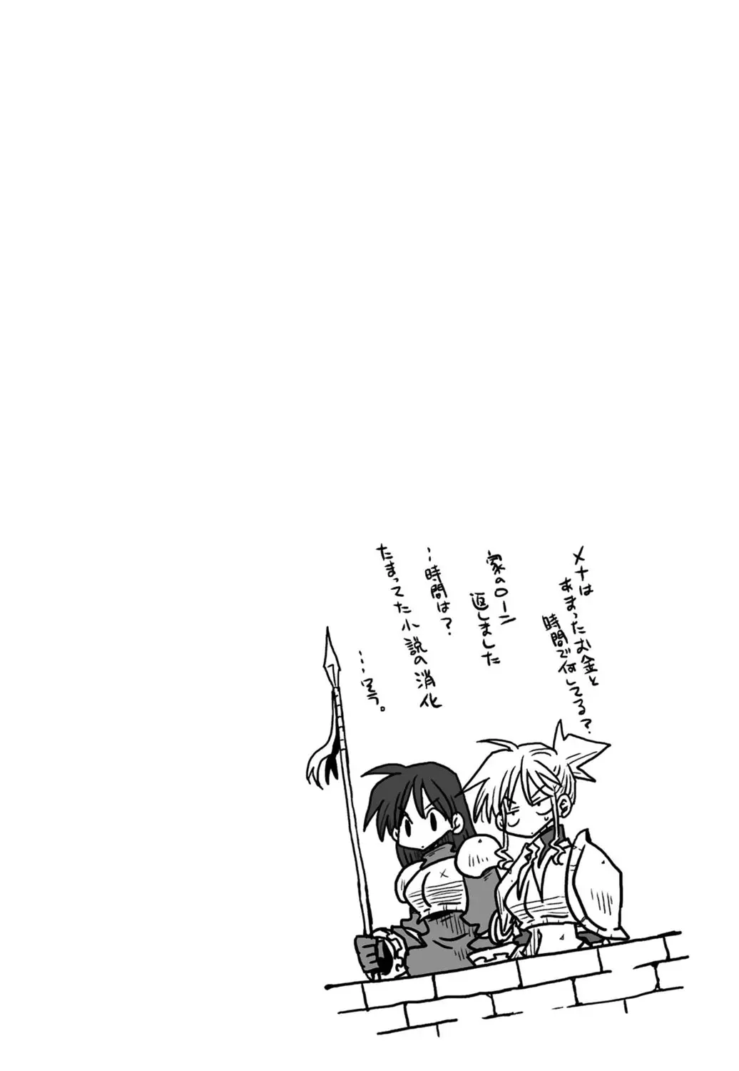 33歳独身女騎士隊長。 03 Page.36