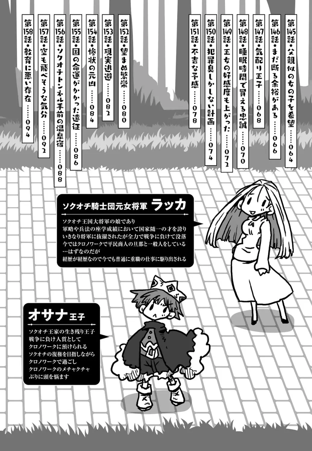 33歳独身女騎士隊長。 03 Page.6
