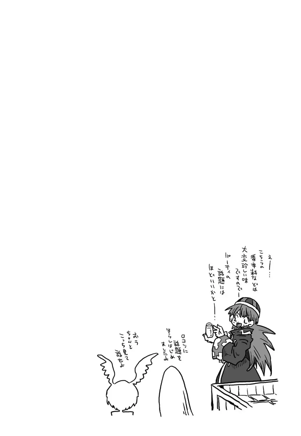 33歳独身女騎士隊長。 03 Page.64