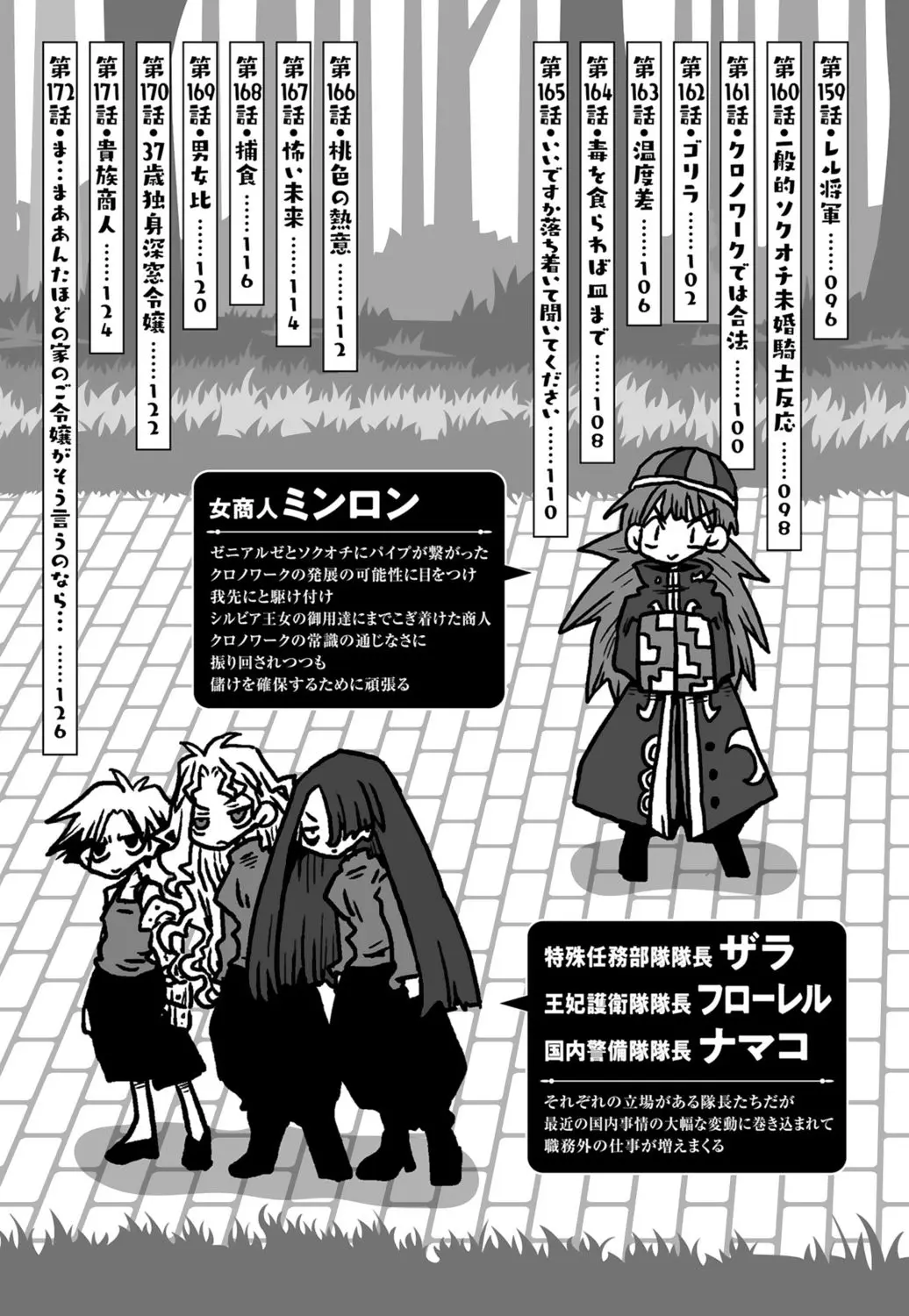 33歳独身女騎士隊長。 03 Page.7