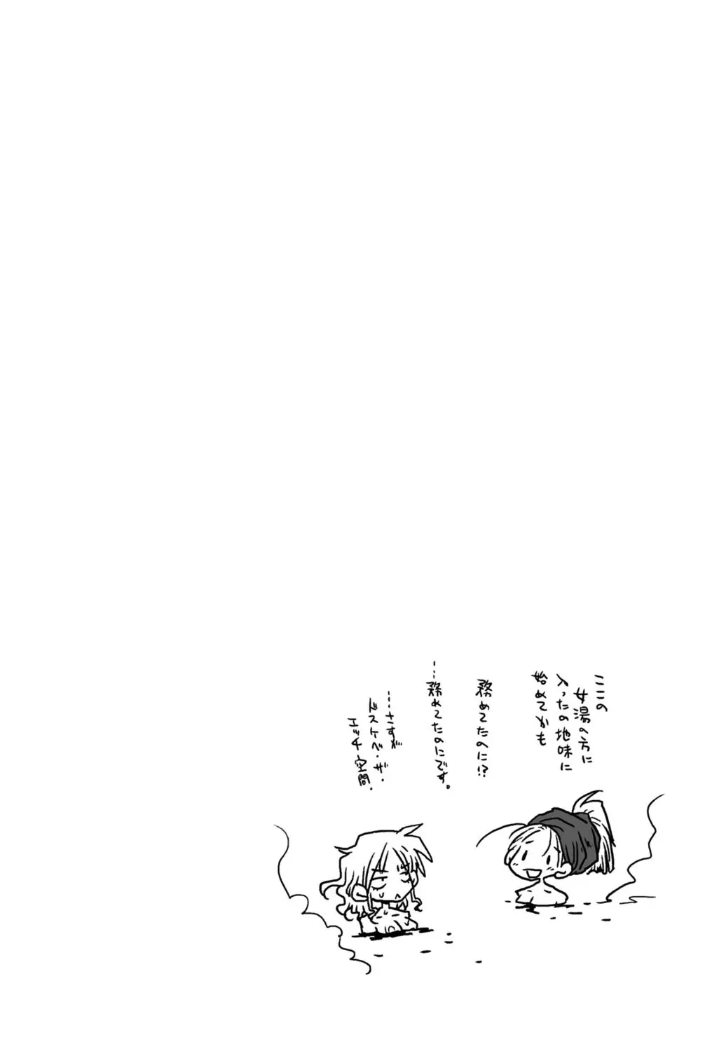 33歳独身女騎士隊長。 03 Page.92