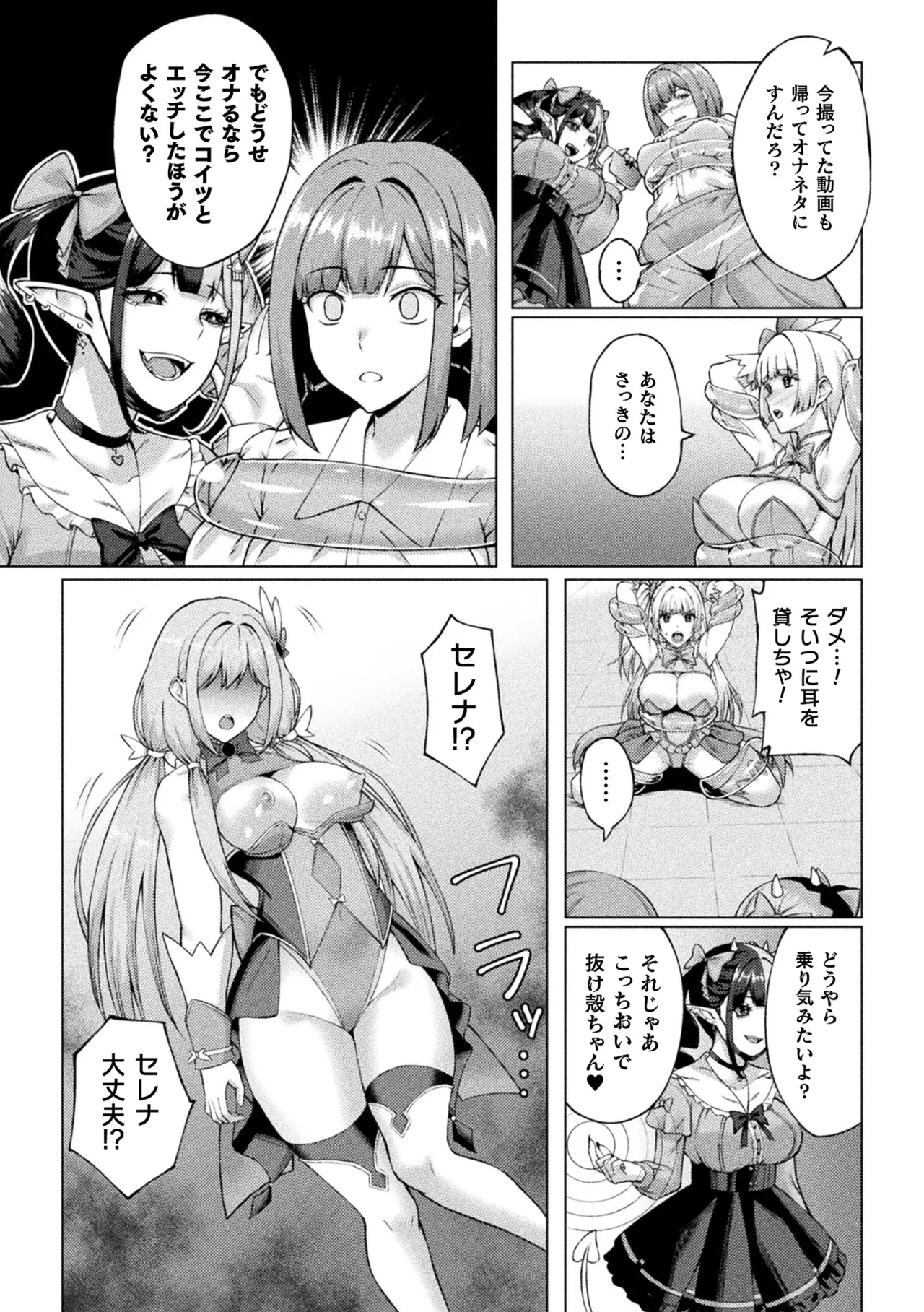 二次元コミックマガジン 人格排泄 意志なき肉人形と成り果てた正義の乙女Vol.2 Page.37