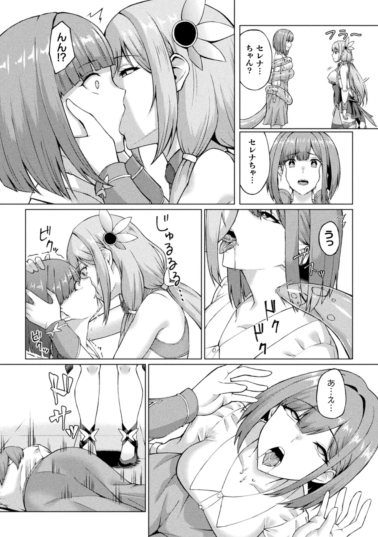 二次元コミックマガジン 人格排泄 意志なき肉人形と成り果てた正義の乙女Vol.2 Page.38