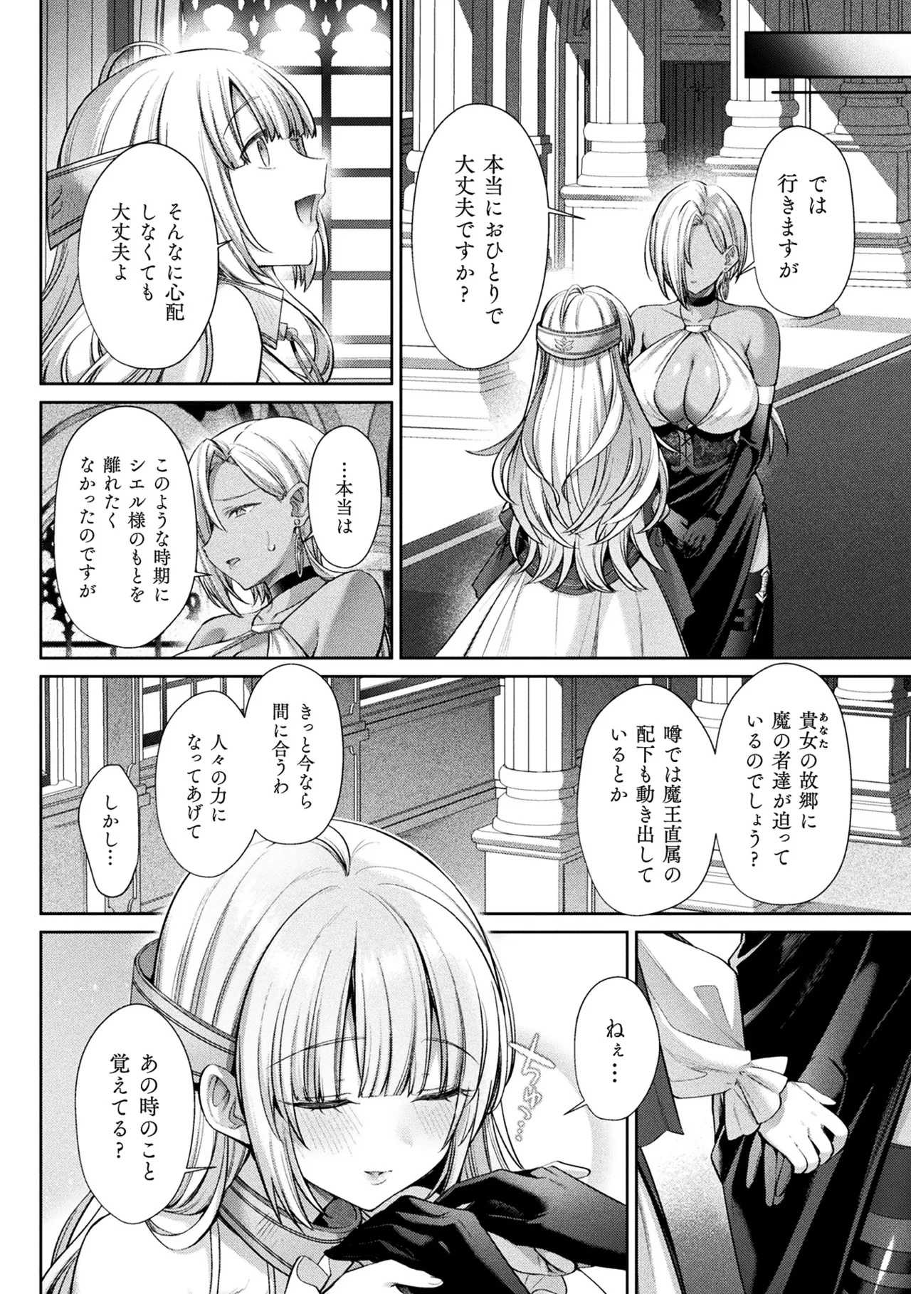 二次元コミックマガジン 人格排泄 意志なき肉人形と成り果てた正義の乙女Vol.2 Page.4